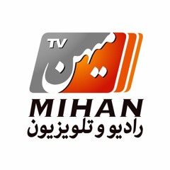 نشست  عمومی و هفتگی مهستان   حزب ایران نوین؛ چرا و چگونه؟ با حضور  حامد شیبانی راد