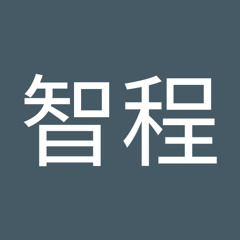 杨智程