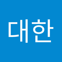이대한