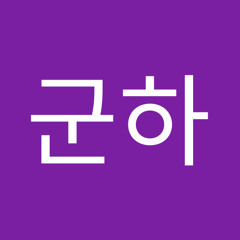 이누군하