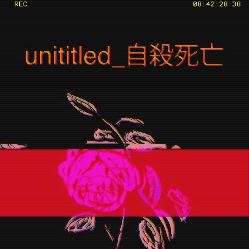 unititled_自殺死’s avatar
