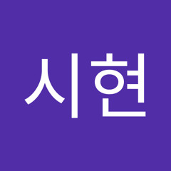 전시현