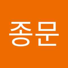 최종문