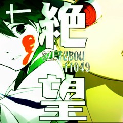 ふっかふかのインスト By Zetubou