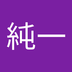 Stream 橘純一 Music Listen To Songs Albums Playlists For Free On Soundcloud Stream 橘純一 Music Listen To Songs Albums Playlists For Free On Soundcloud