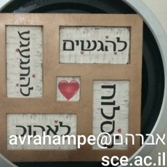 avraham pe