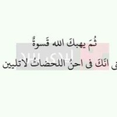 في رحاب الله