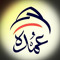 الع مدة