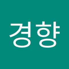 이경향