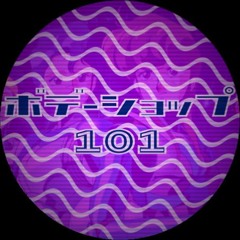 ｂｏｄｙｓｈｏｐ１０１