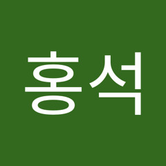 임홍석