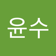 나윤수