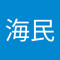 吴海民