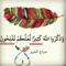 asrar