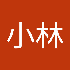ムティオ小林