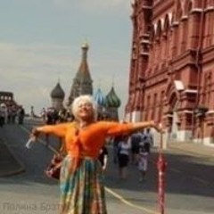 Полина Братухина