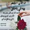 SHreen Mohammed