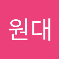 김원대
