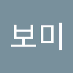 김보미