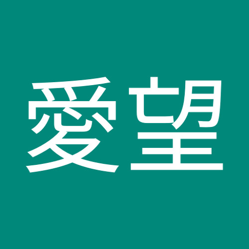 Stream 早川愛望 Music Listen To Songs Albums Playlists For Free On Soundcloud