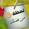 زي الشمس 😄😍