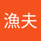 鄭漁夫