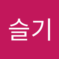 김슬기