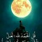 Hsan