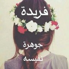 Farida Elhassanien
