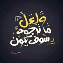 دينا ايمن