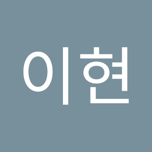 박이현 | 이현 박 | Free Listening on SoundCloud 박이현