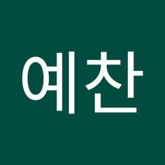 박예찬