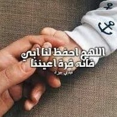 امري لربي