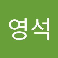 서영석