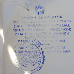 Λογιστήριο Accounting