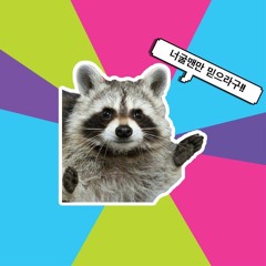 너굴맨 Lil NuGhoul