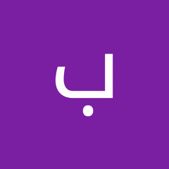 باسم ويوسف