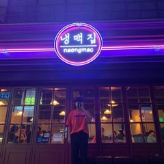 멀리갈놈