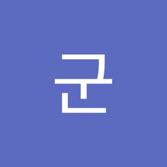 림군