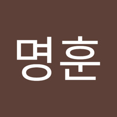 조명훈