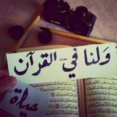 esraa