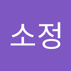 윤소정