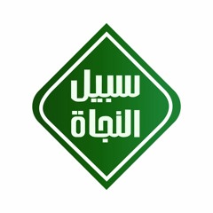 SNTV - Sarana Pendidikan Keluarga Islam