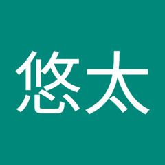 佐々木悠太