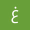 غروب الشمس