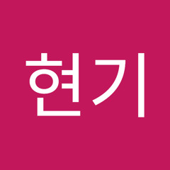 전현기