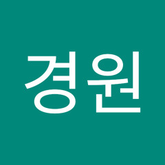 박경원