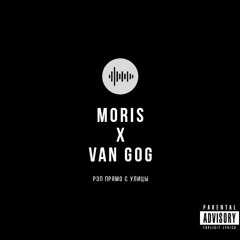 MORIS x VAN-GOG