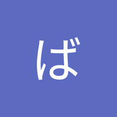にゃんばしゃ