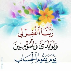 القرآن الكريم